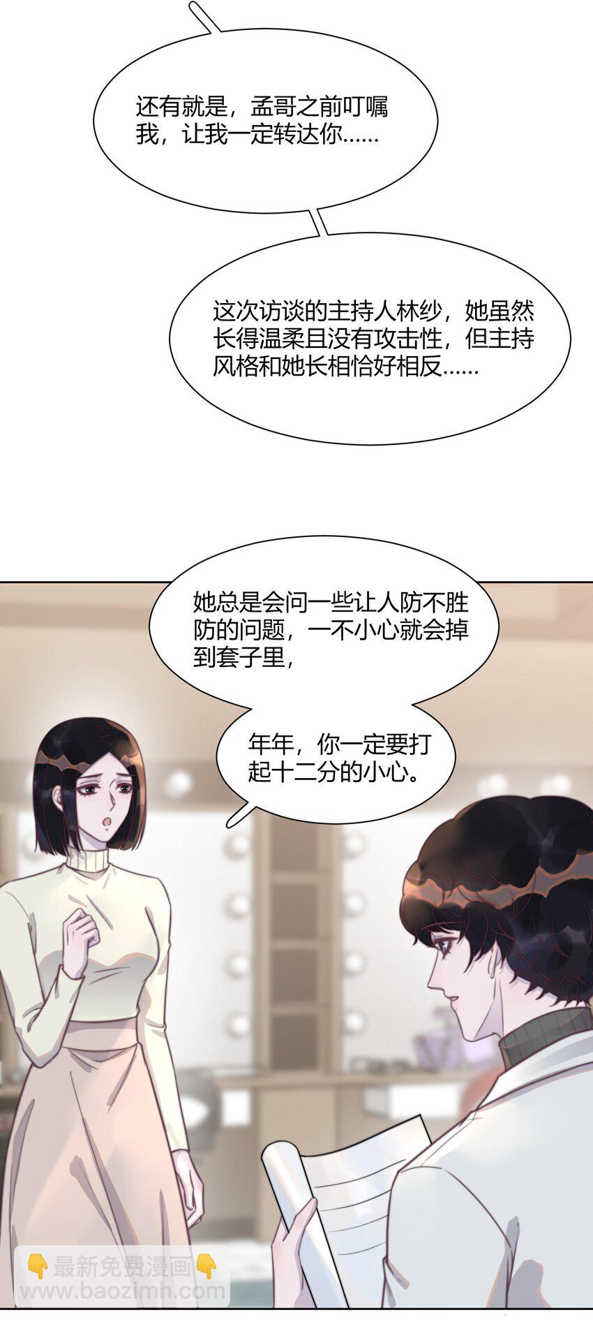 139 你会离开我吗？-第145话
