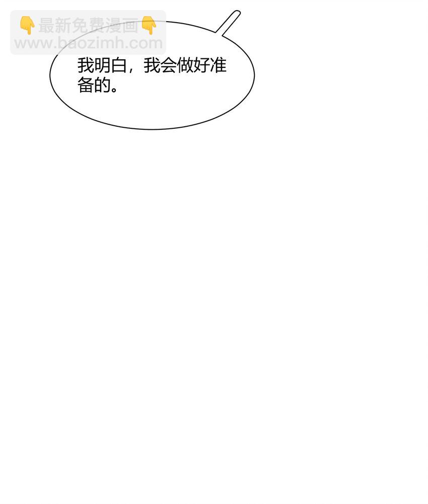 139 你会离开我吗？-第145话