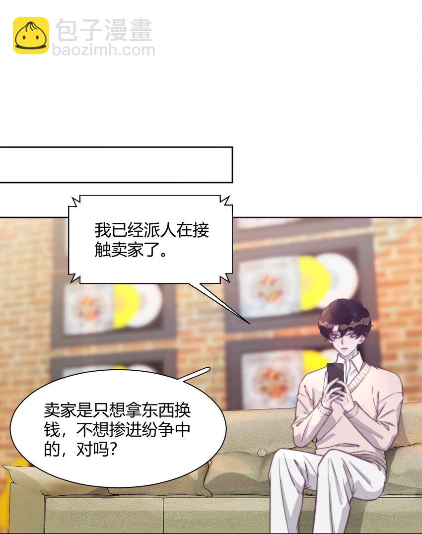 139 你会离开我吗？-第145话