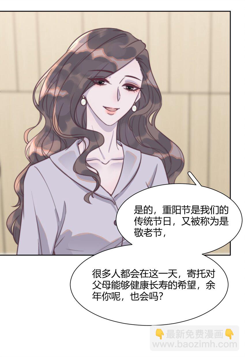 139 你会离开我吗？-第145话