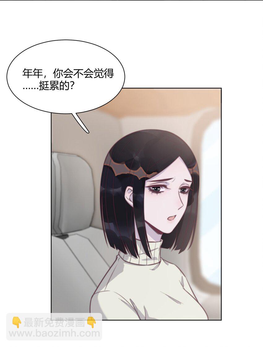 139 你会离开我吗？-第145话