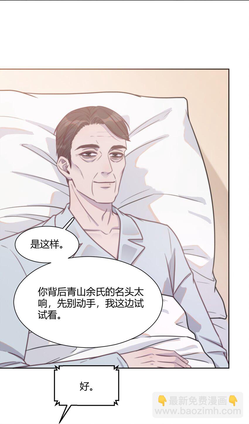139 你会离开我吗？-第145话