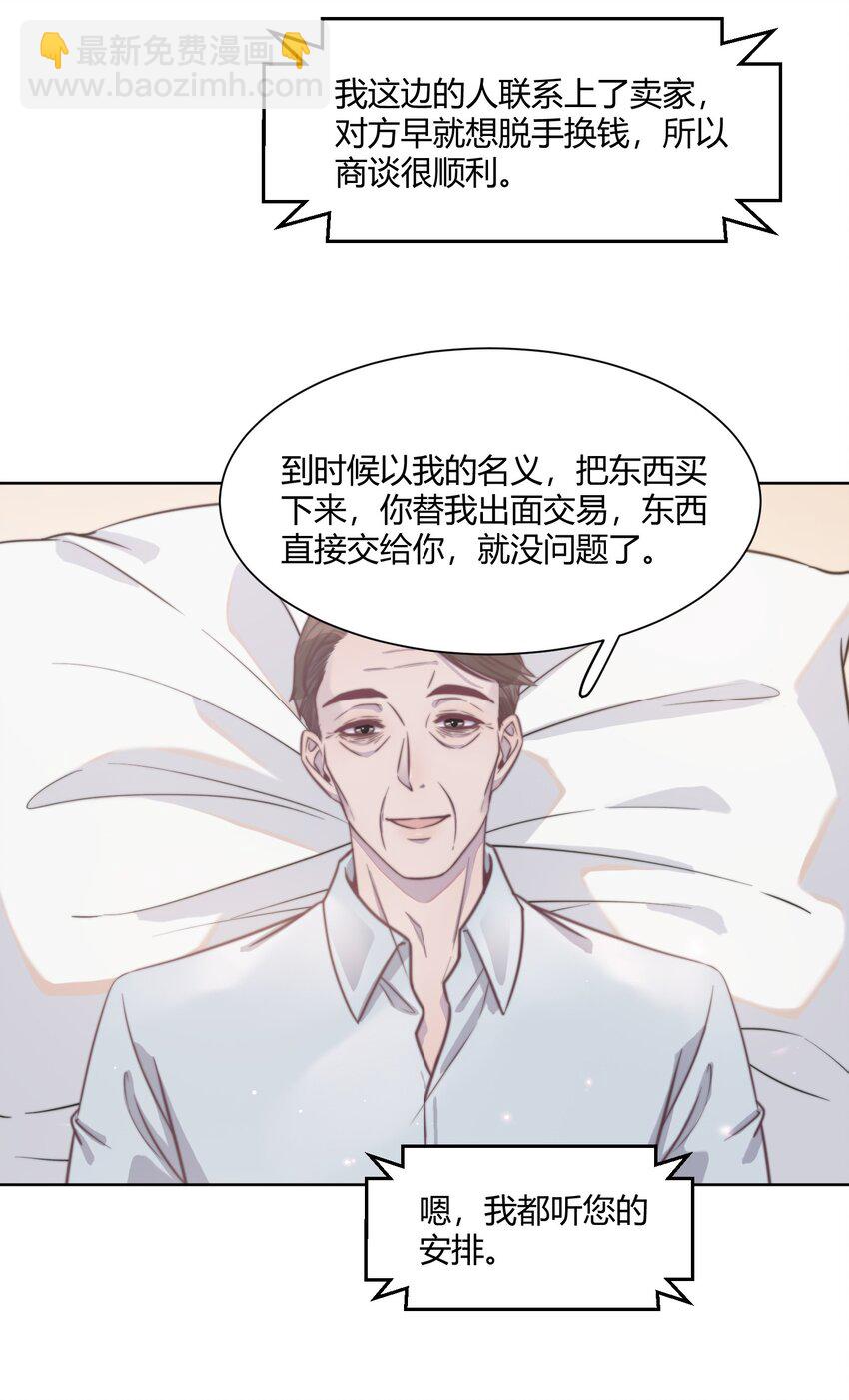 139 你会离开我吗？-第145话