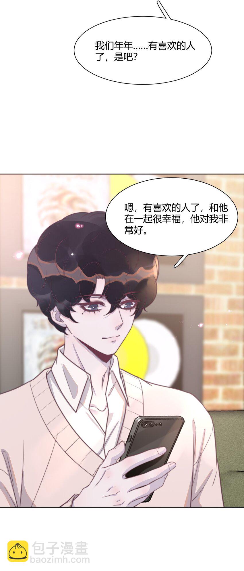 139 你会离开我吗？-第145话