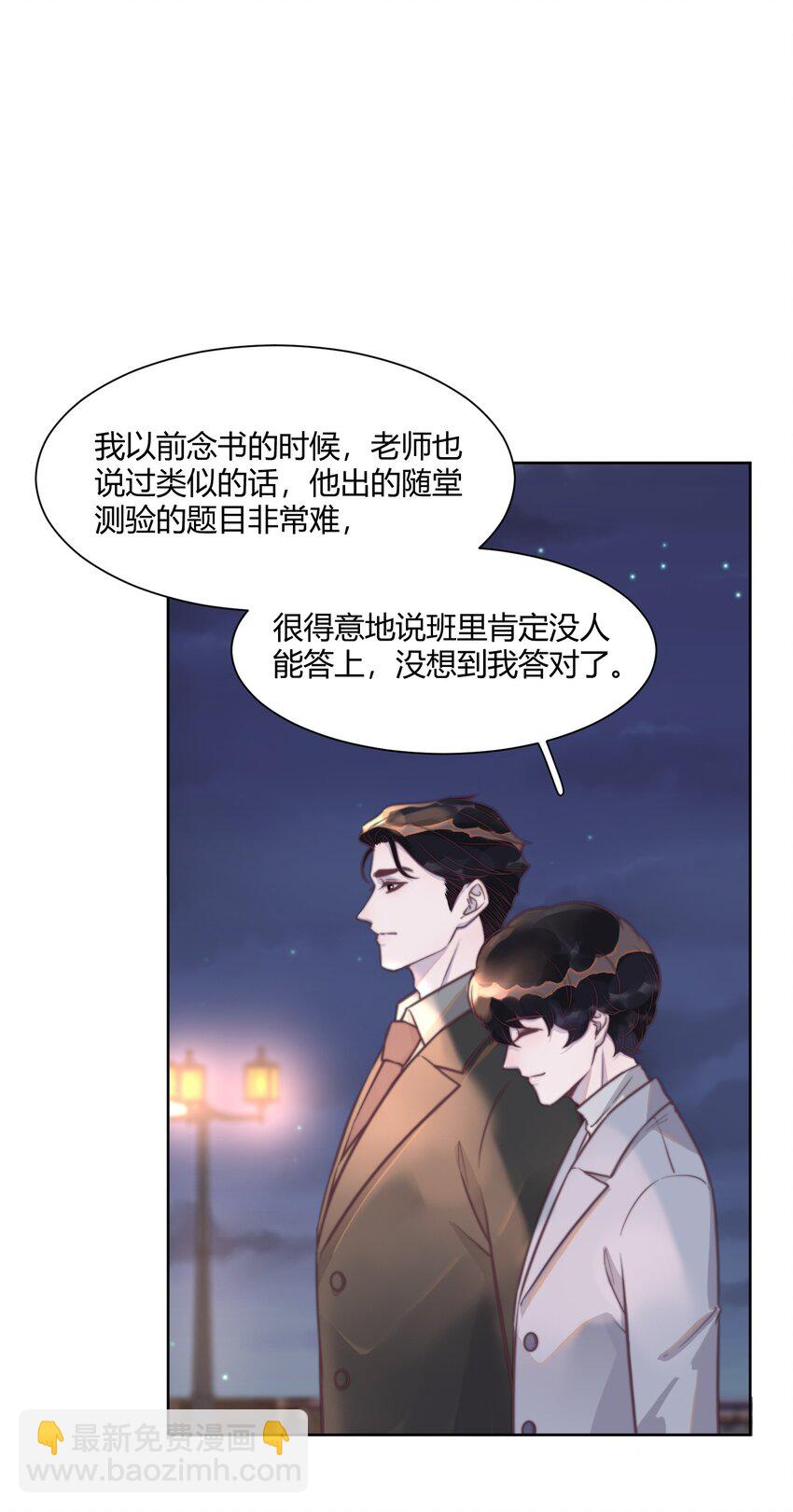 141 我们合作一首歌吧！-第147话