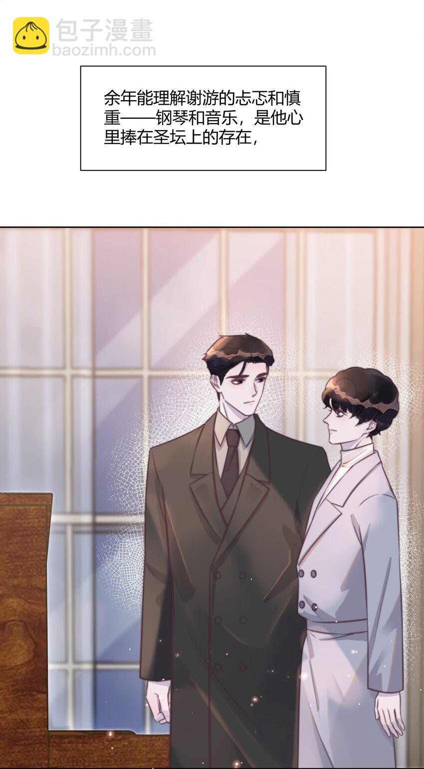 141 我们合作一首歌吧！-第147话