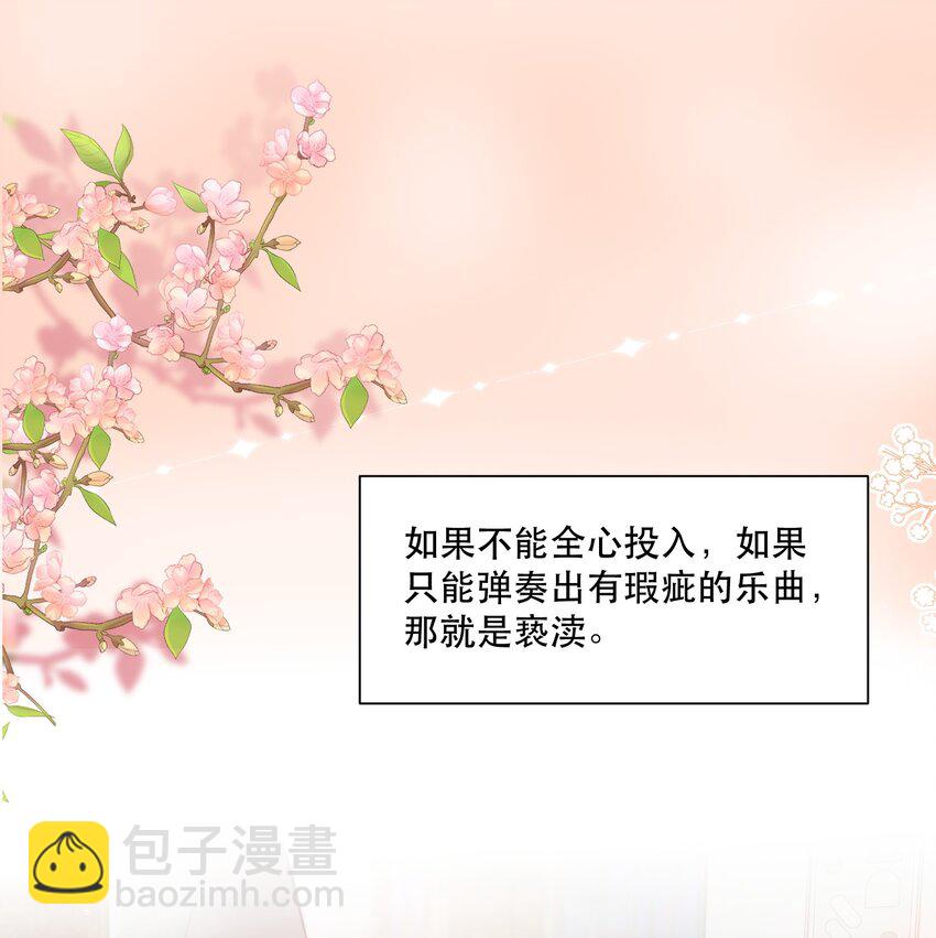 141 我们合作一首歌吧！-第147话
