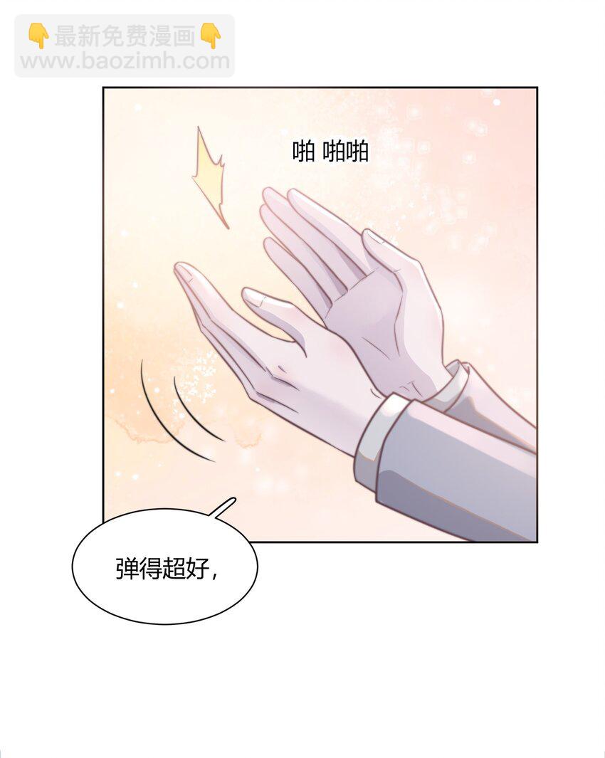 141 我们合作一首歌吧！-第147话