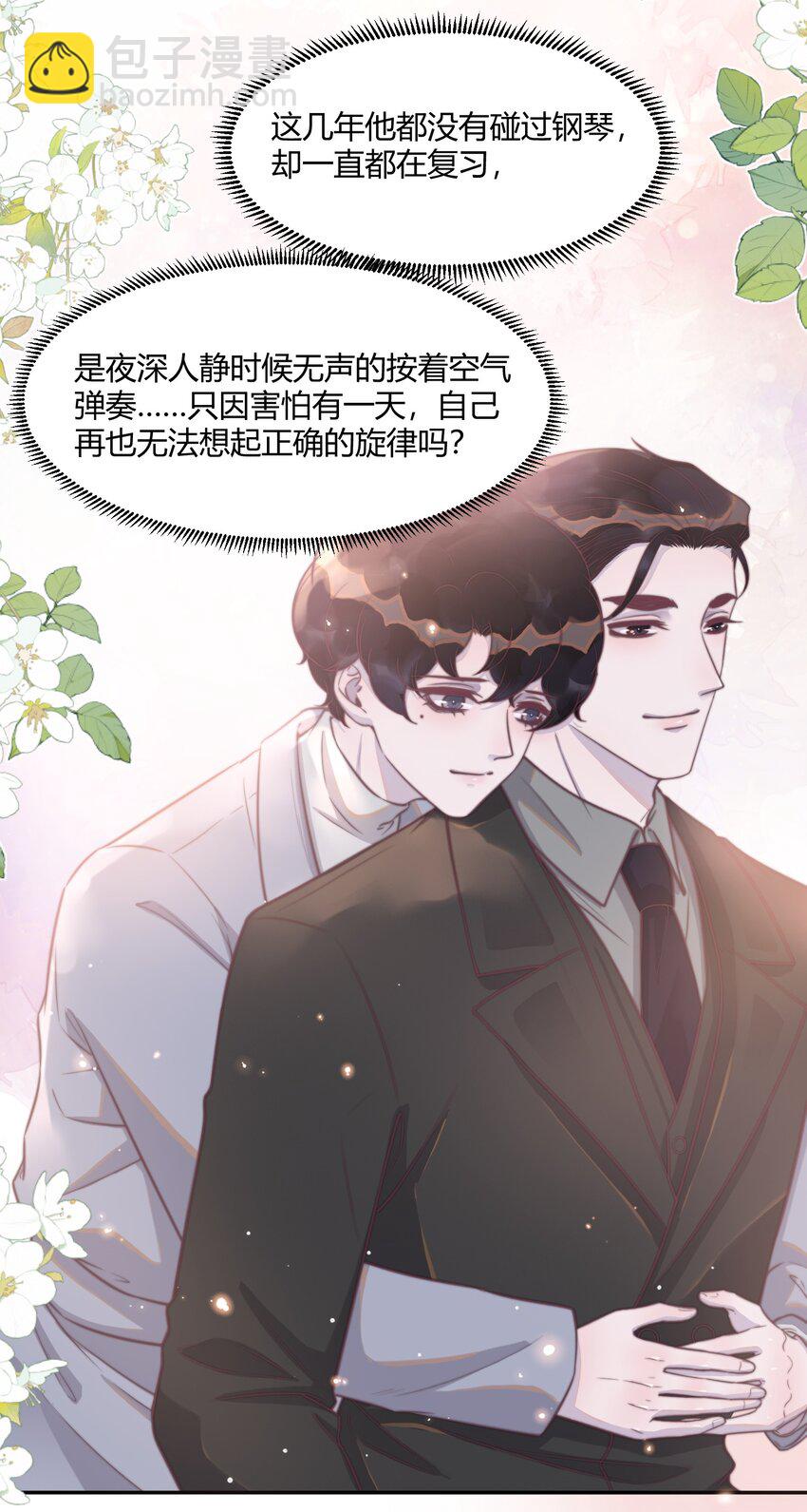 141 我们合作一首歌吧！-第147话