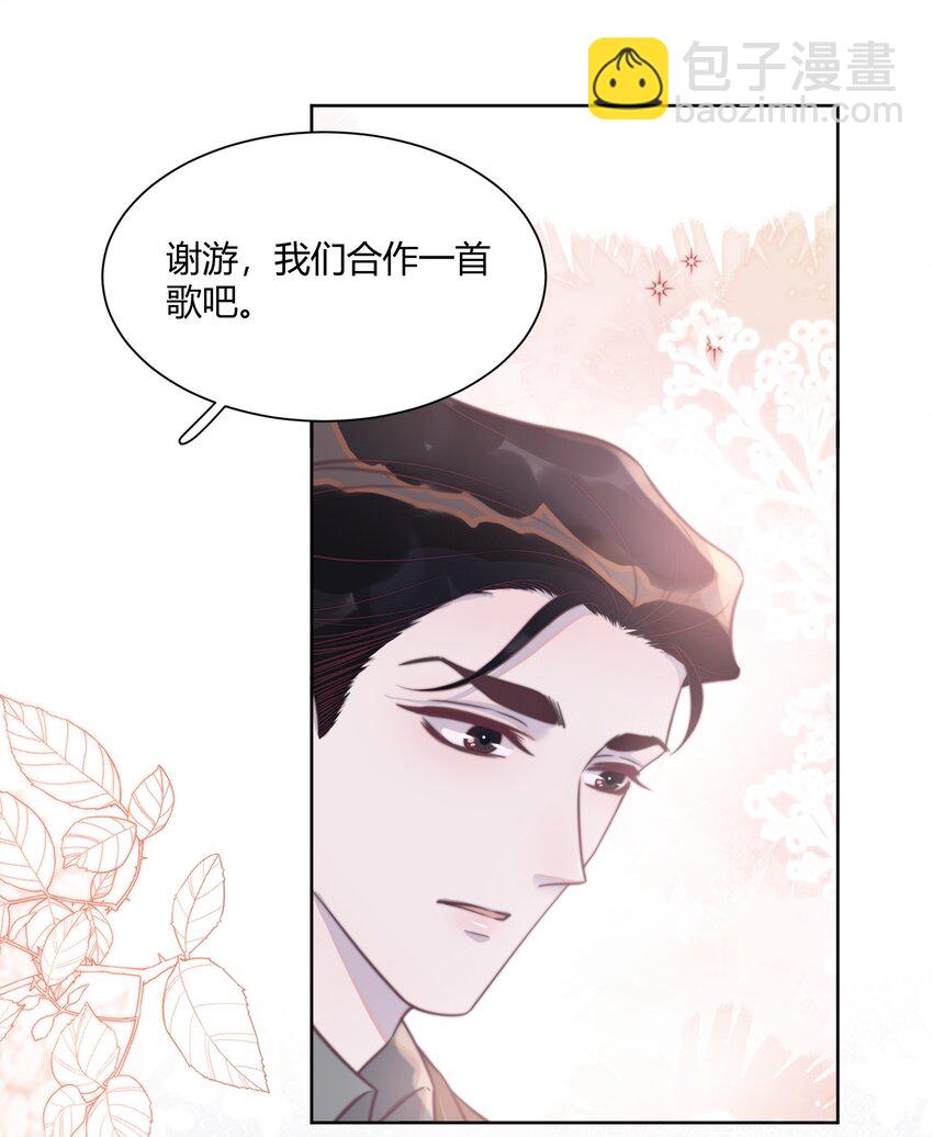 141 我们合作一首歌吧！-第147话