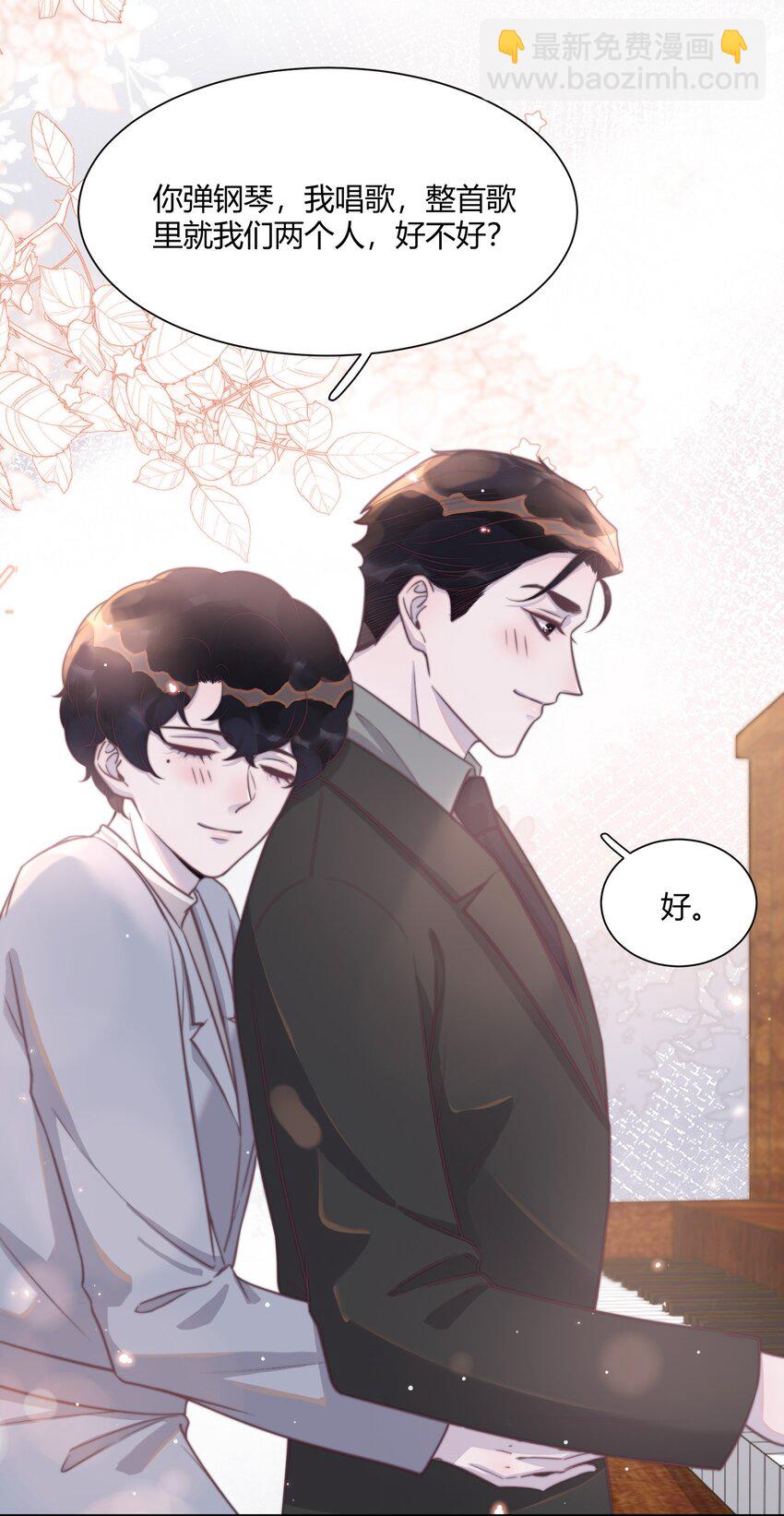 141 我们合作一首歌吧！-第147话