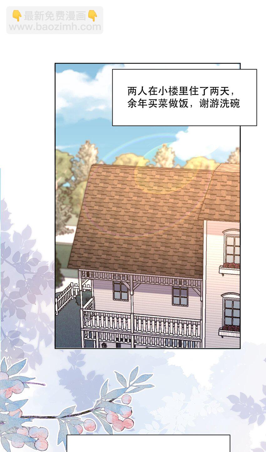 141 我们合作一首歌吧！-第147话