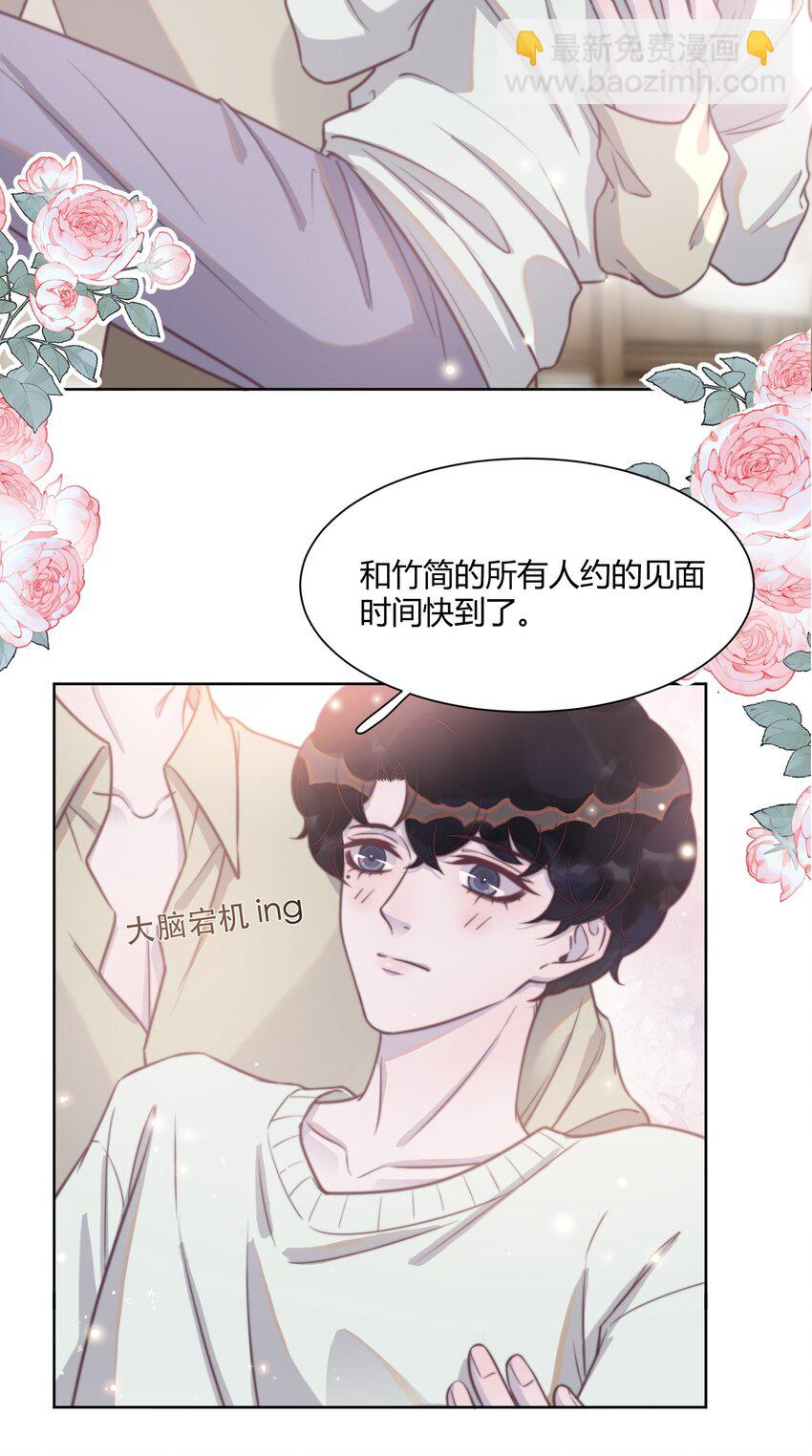 141 我们合作一首歌吧！-第147话