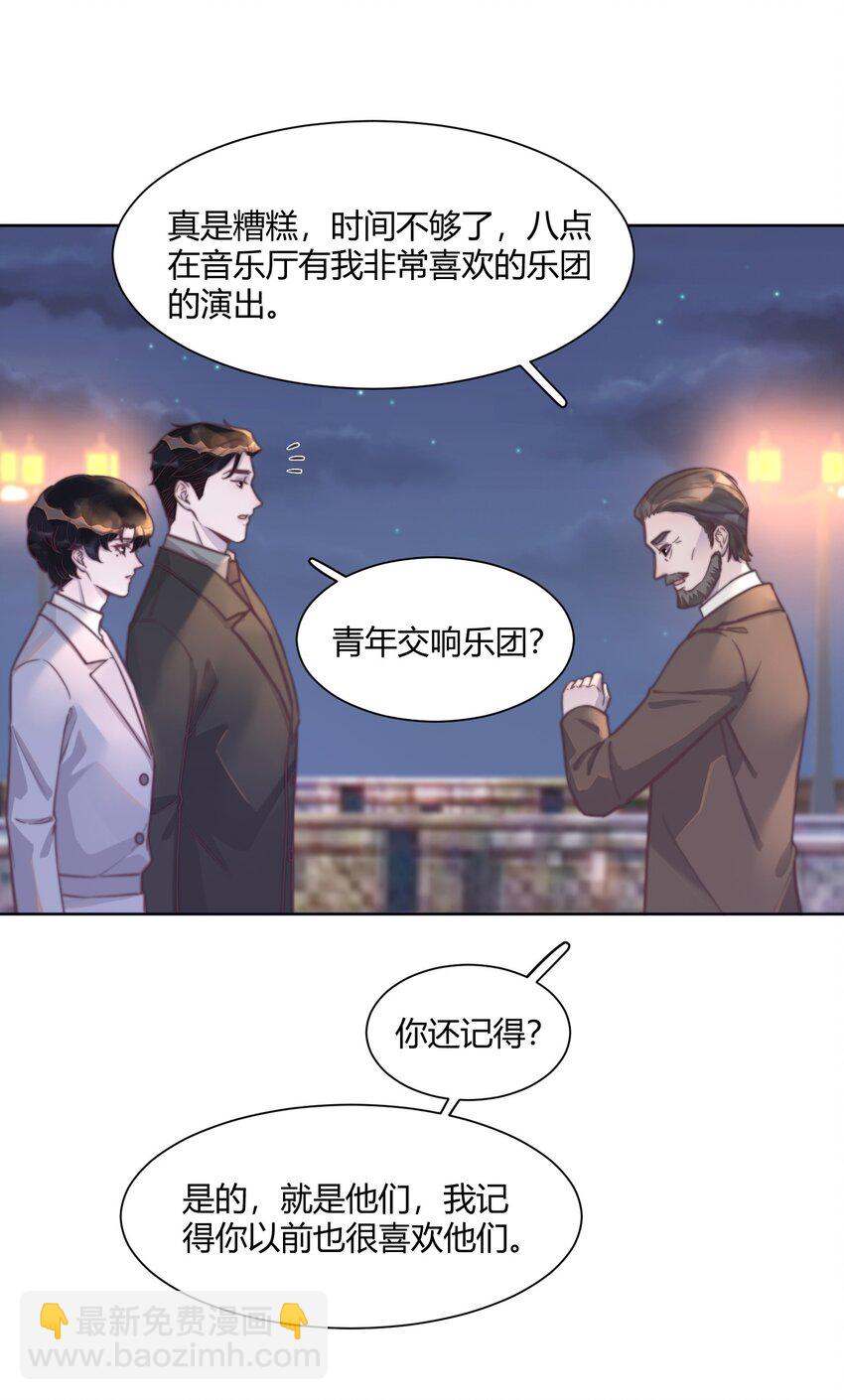 141 我们合作一首歌吧！-第147话