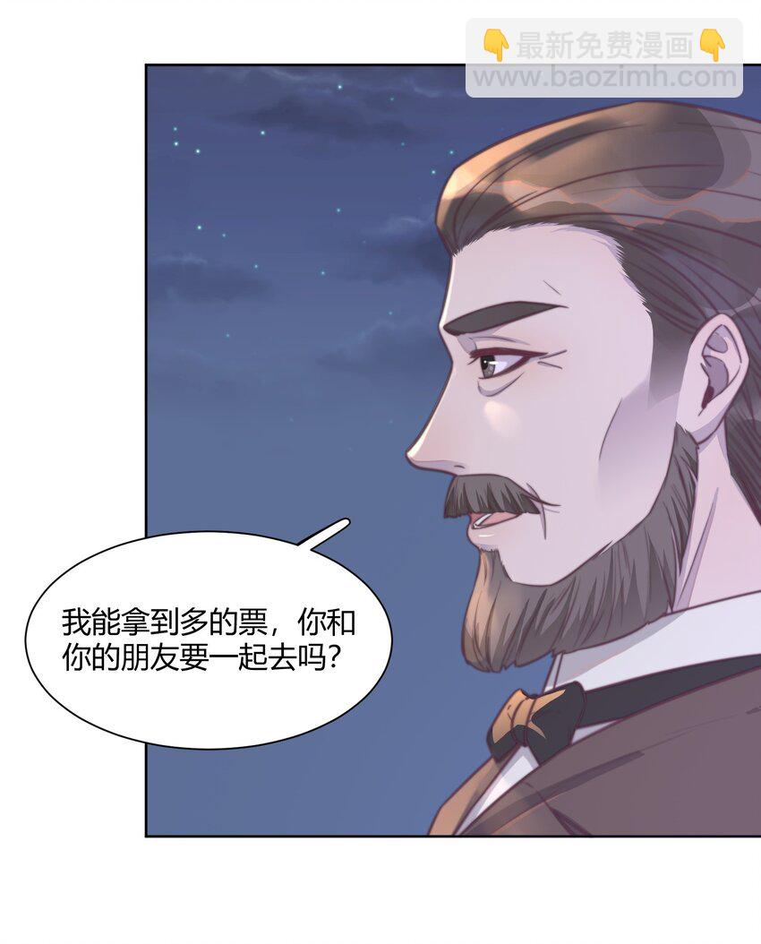 141 我们合作一首歌吧！-第147话
