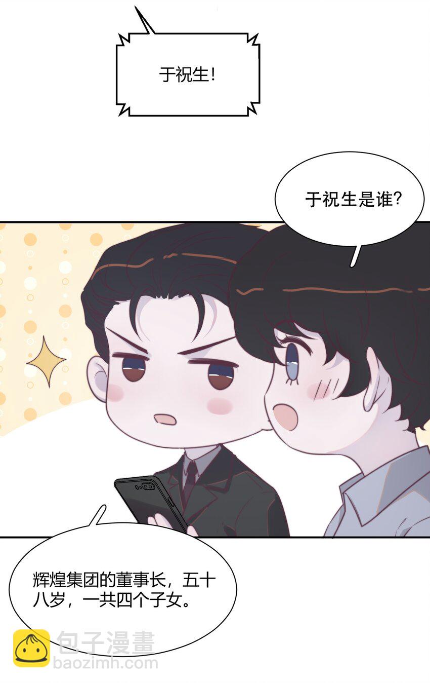 143 我们年年很厉害！-第149话