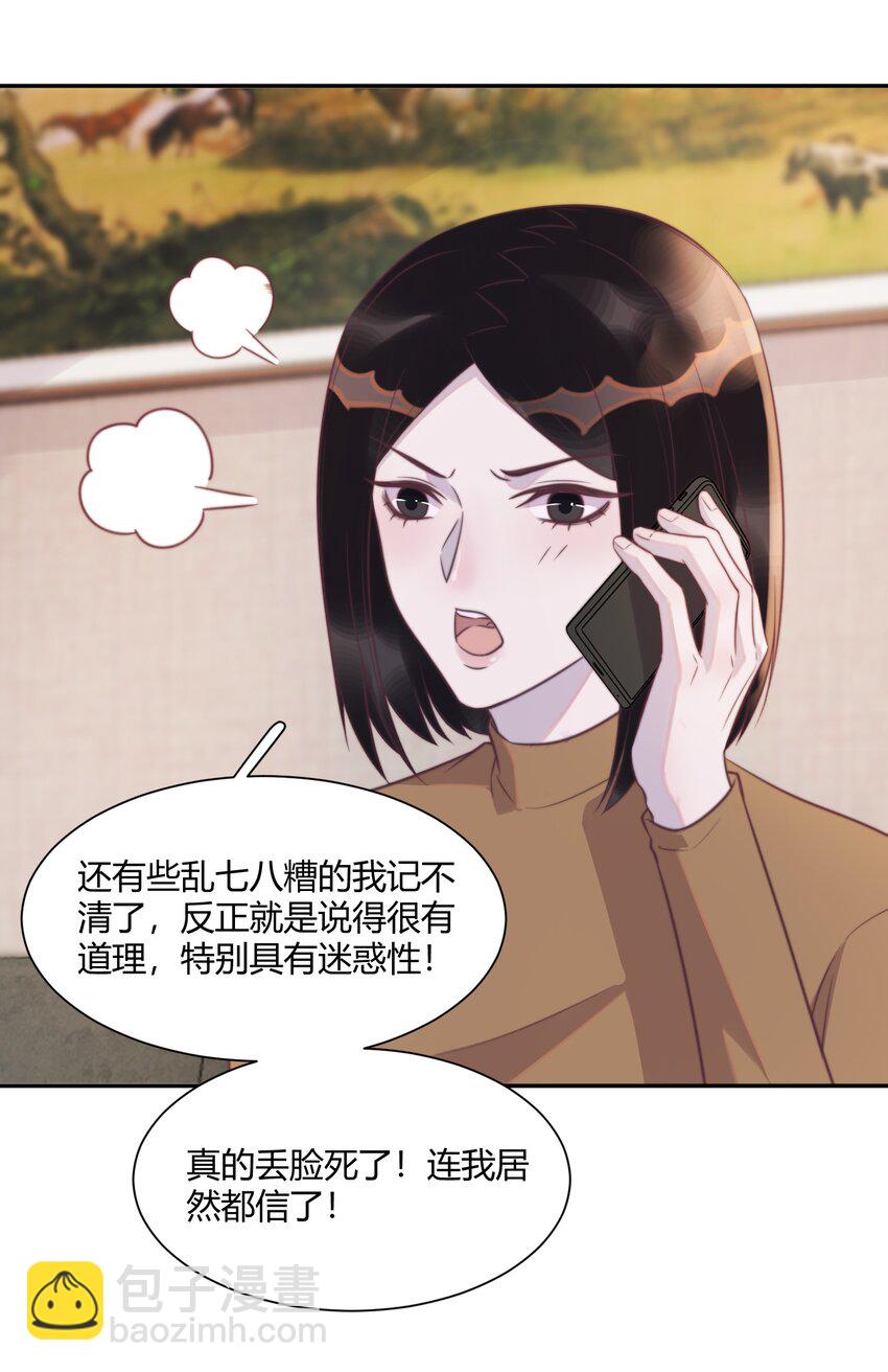 143 我们年年很厉害！-第149话