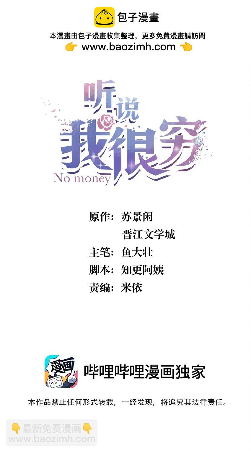 143 我们年年很厉害！-第149话