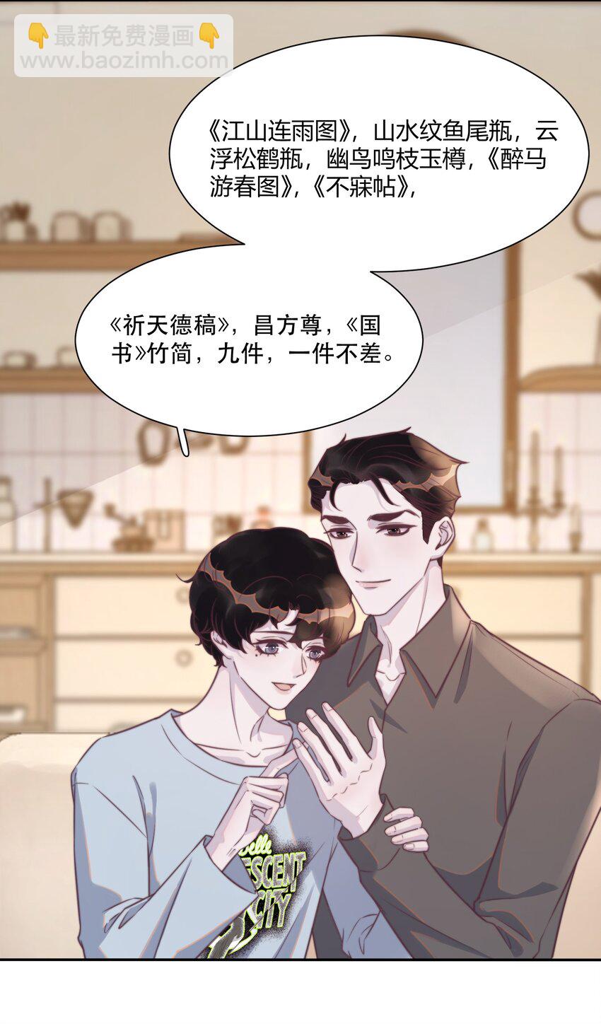 143 我们年年很厉害！-第149话