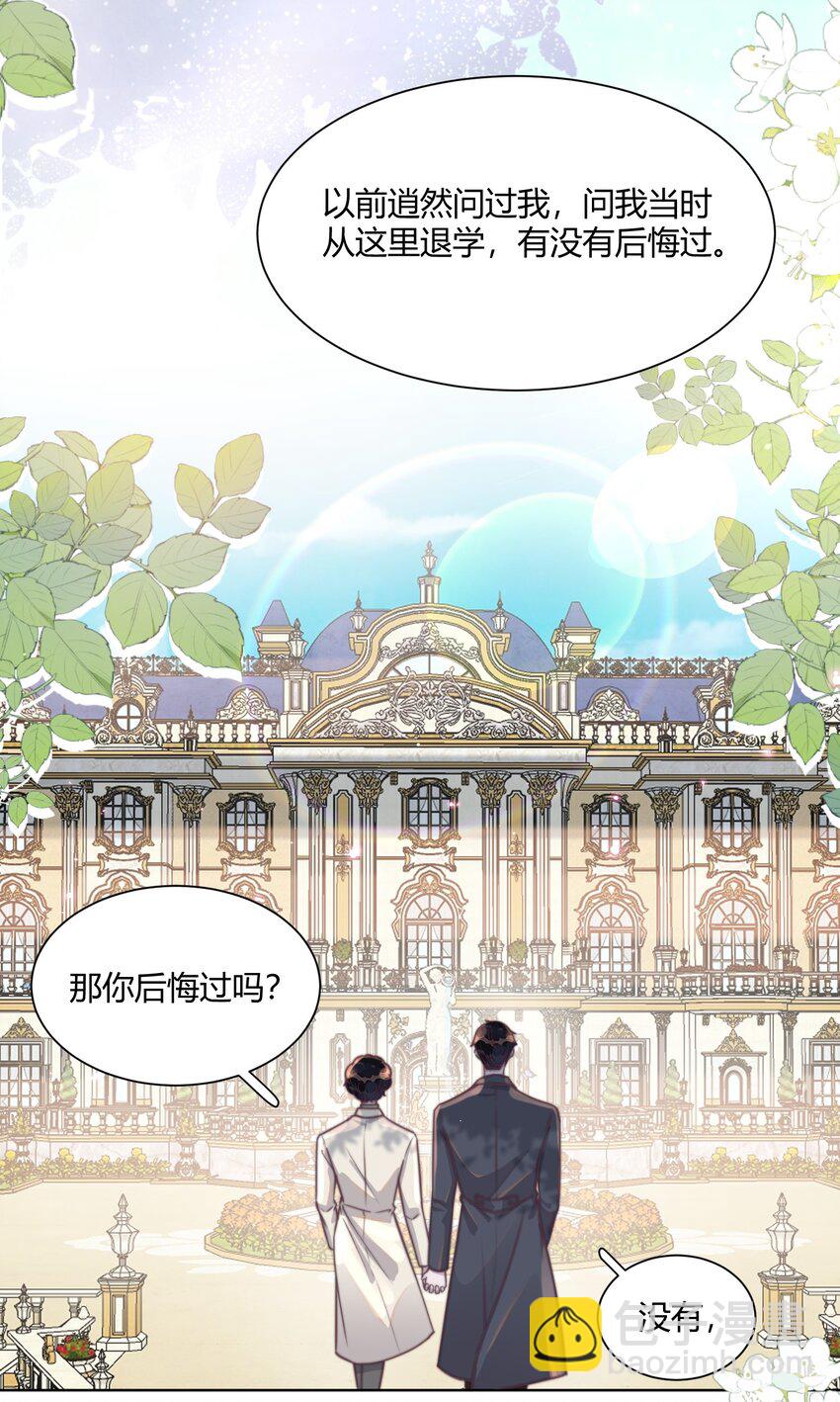 145 比起喜欢钢琴，更喜欢你！-第151话