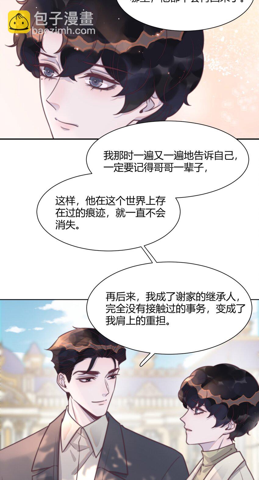 145 比起喜欢钢琴，更喜欢你！-第151话