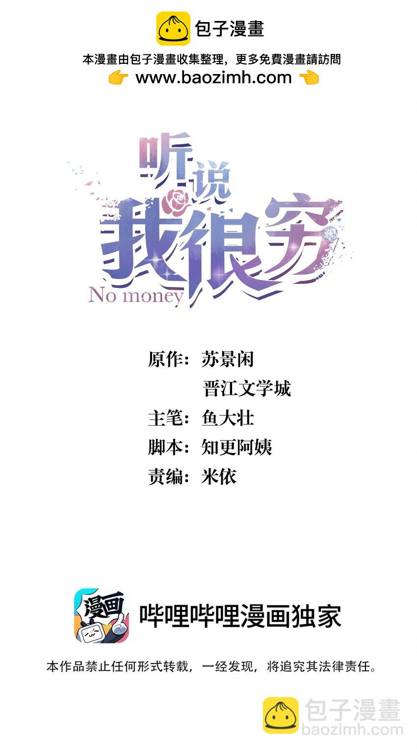 145 比起喜欢钢琴，更喜欢你！-第151话