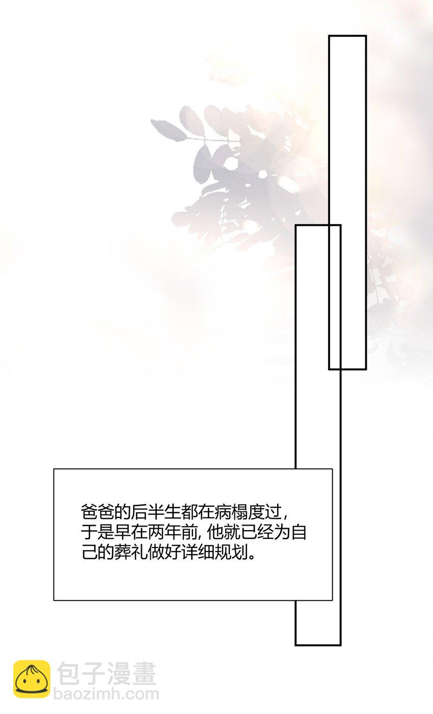 147 他会过来接我的！-第153话