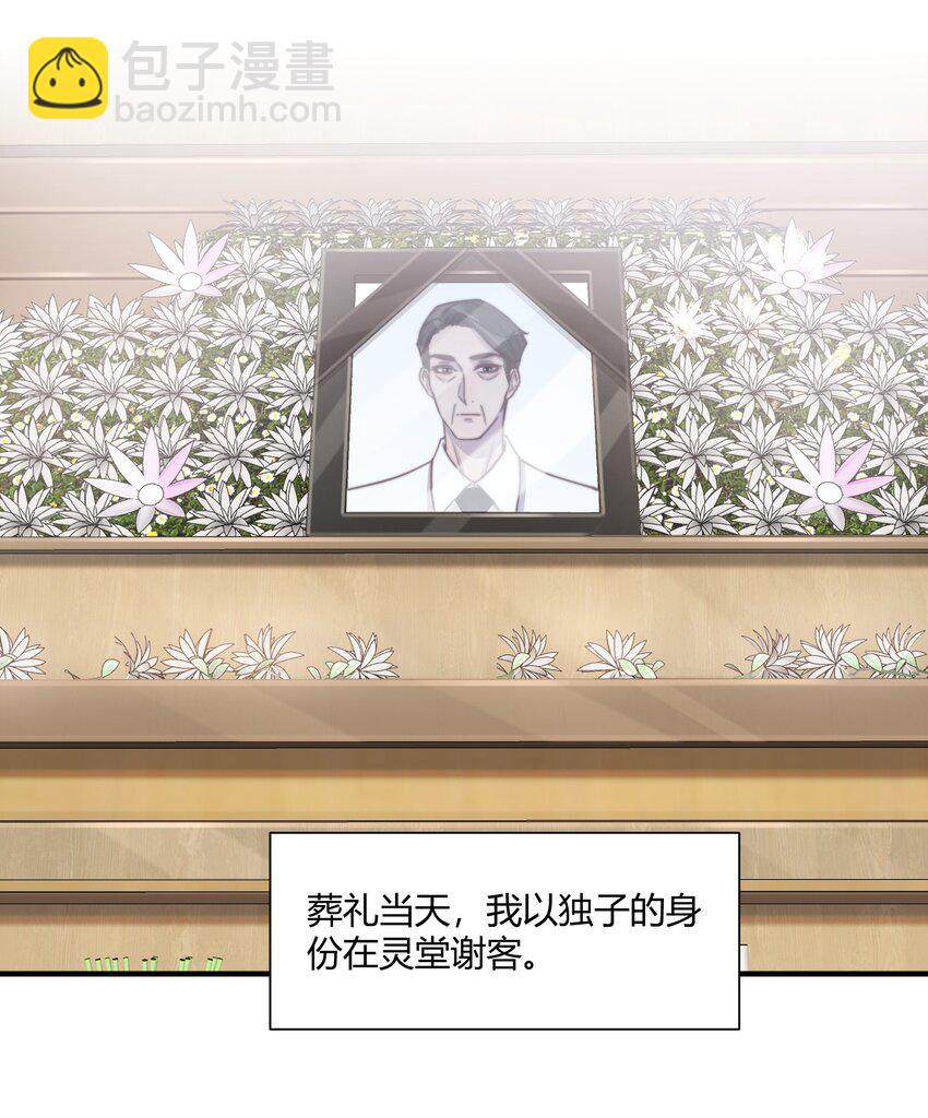 147 他会过来接我的！-第153话