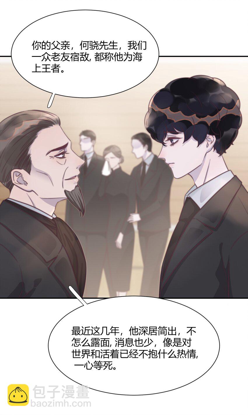 147 他会过来接我的！-第153话