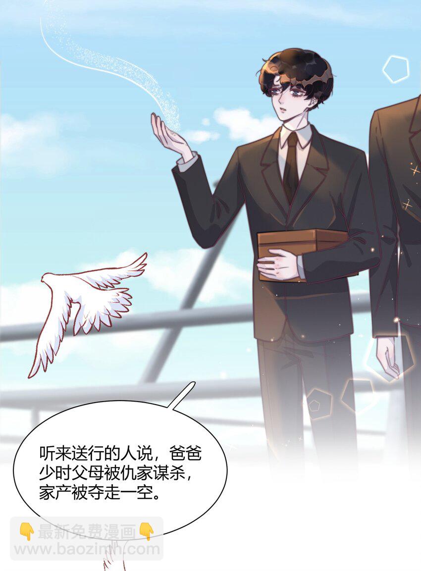 147 他会过来接我的！-第153话