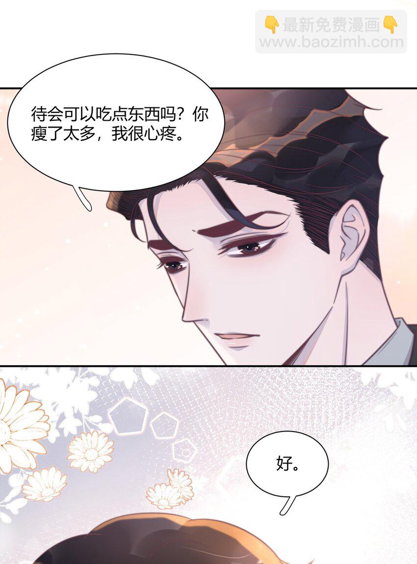 147 他会过来接我的！-第153话