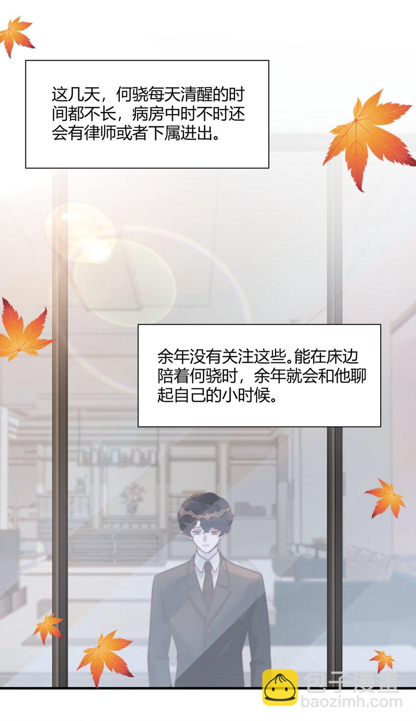 147 他会过来接我的！-第153话