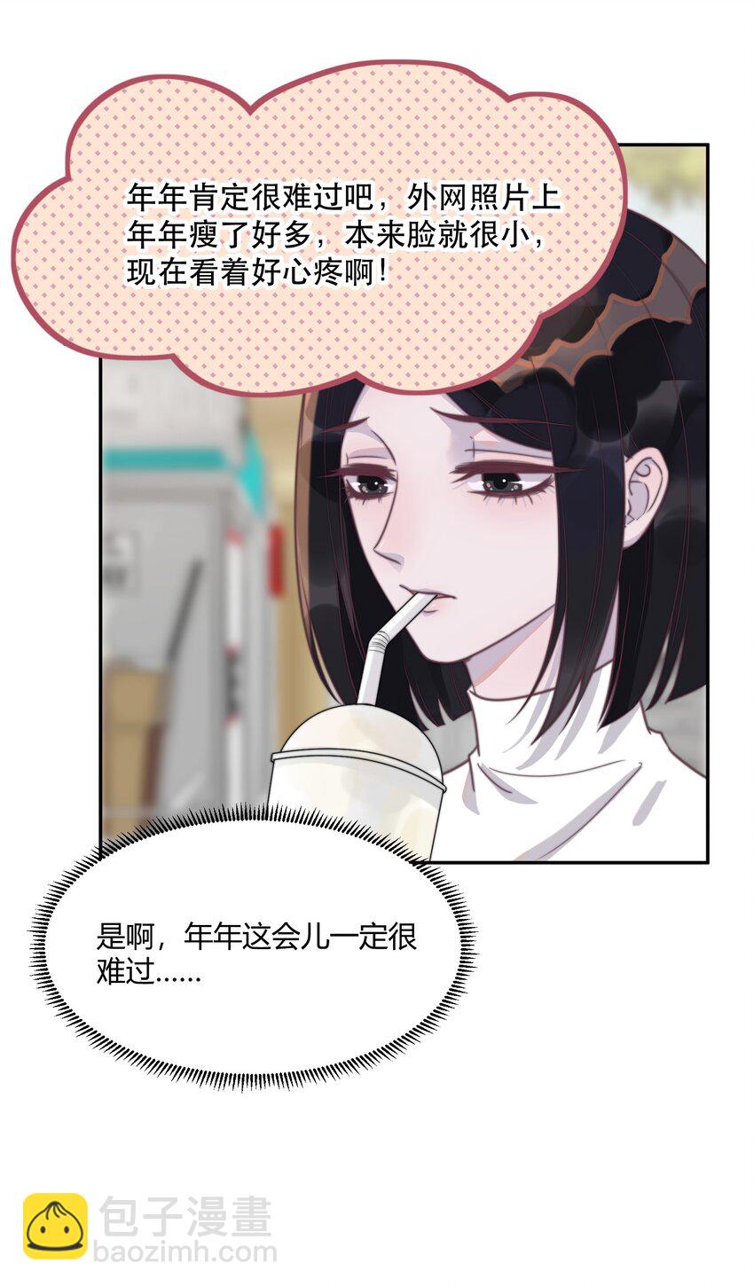 147 他会过来接我的！-第153话