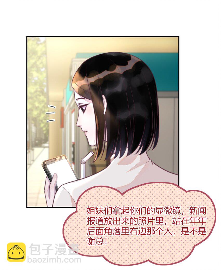 147 他会过来接我的！-第153话