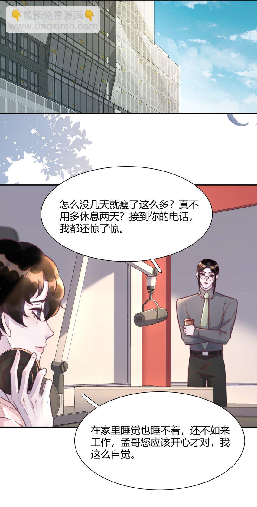 147 他会过来接我的！-第153话