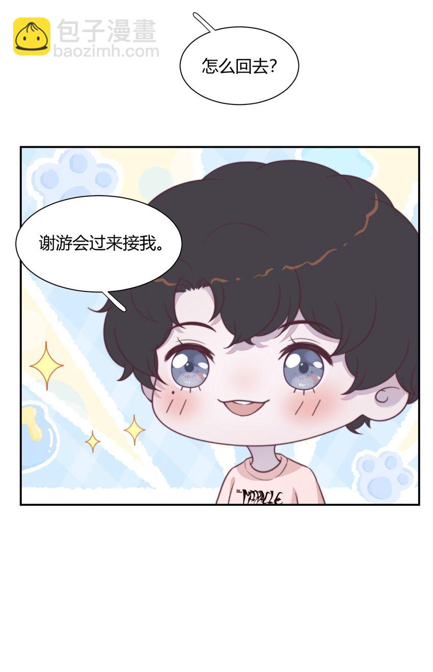 147 他会过来接我的！-第153话