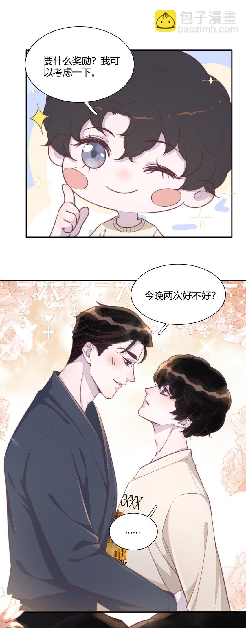 149 今晚两次好不好？-第155话