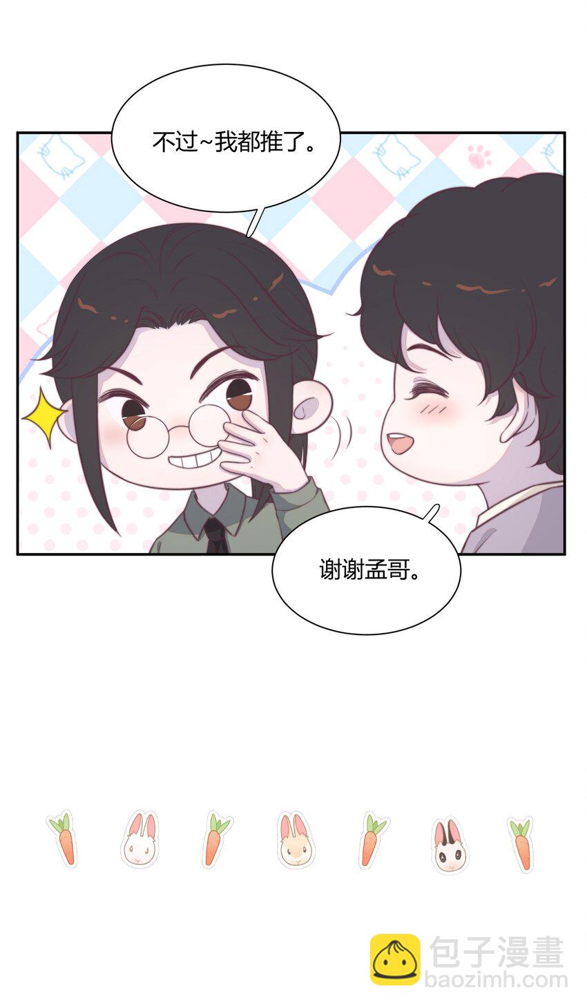 149 今晚两次好不好？-第155话