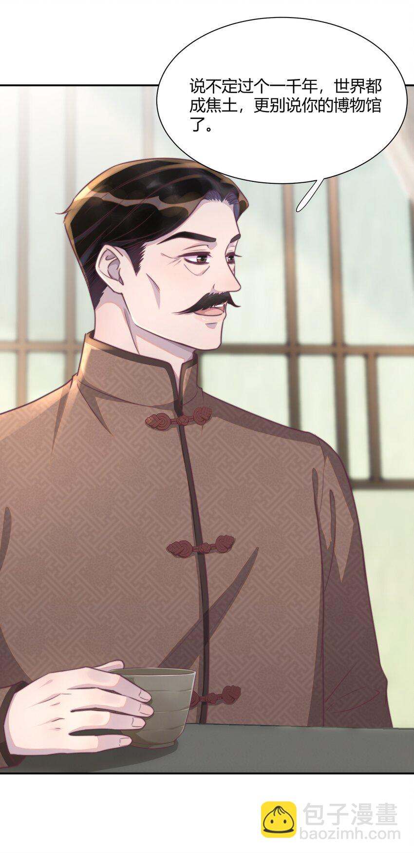 151 私人博物馆？！-第157话
