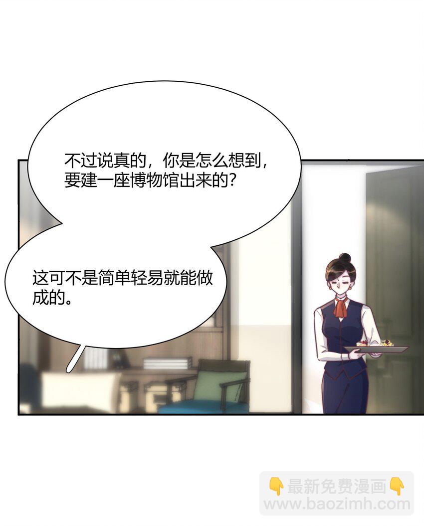 151 私人博物馆？！-第157话