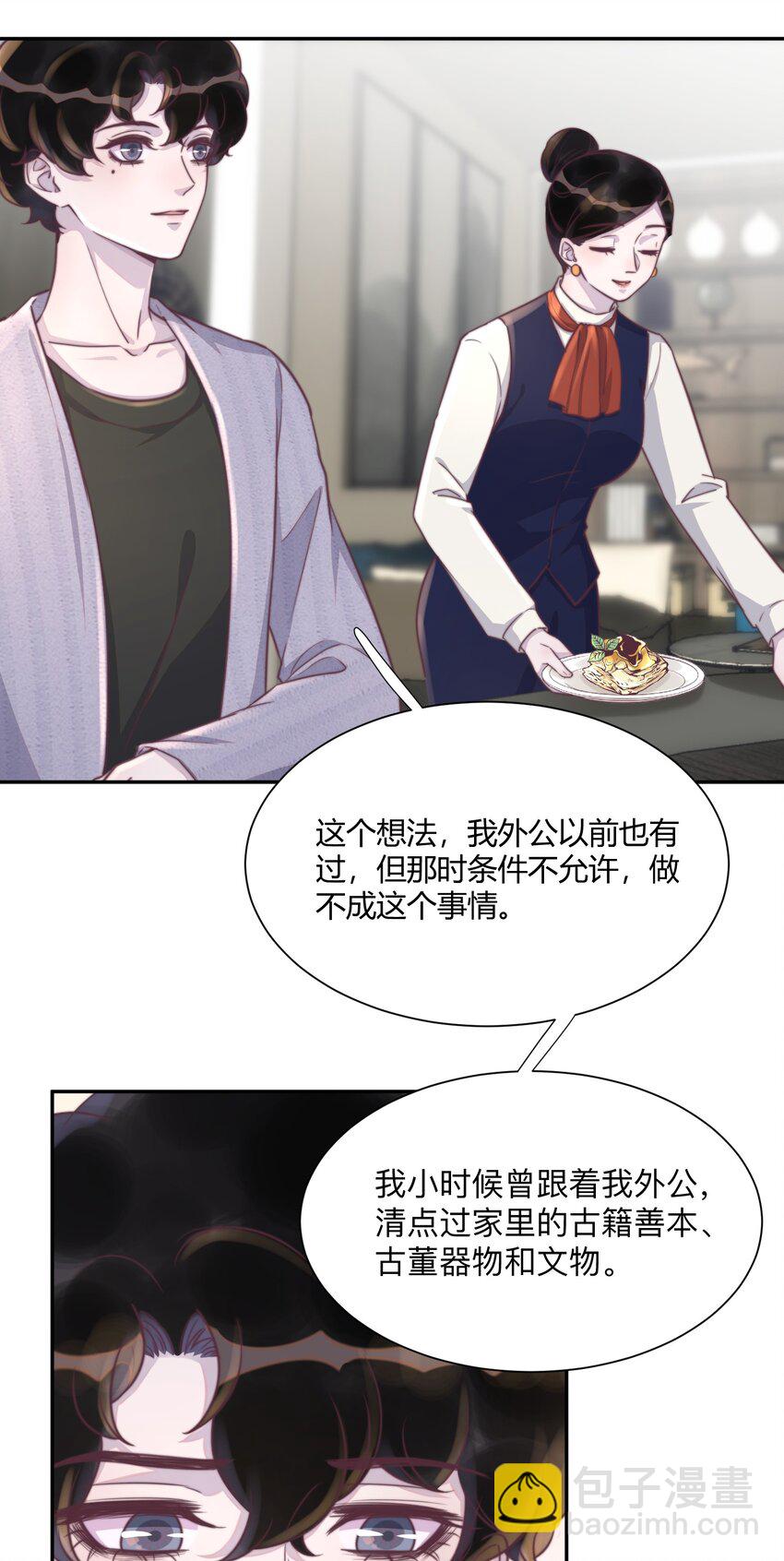 151 私人博物馆？！-第157话