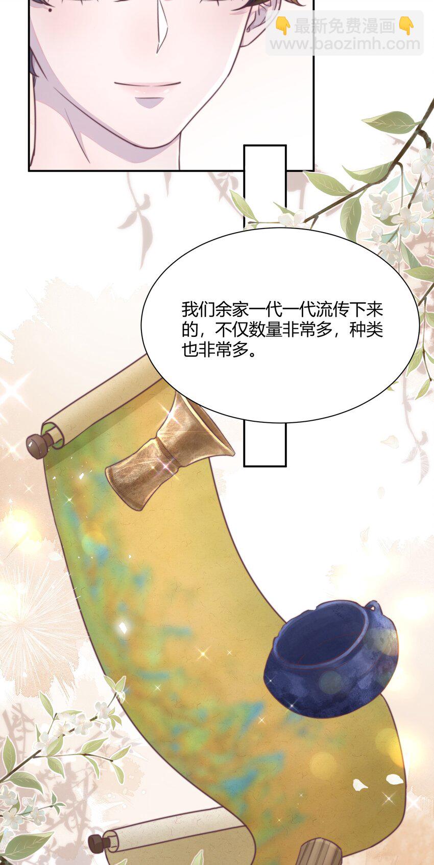 151 私人博物馆？！-第157话