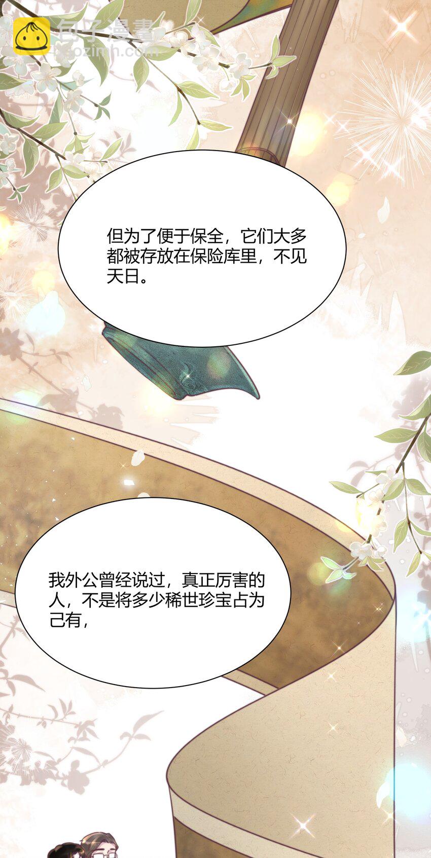 151 私人博物馆？！-第157话
