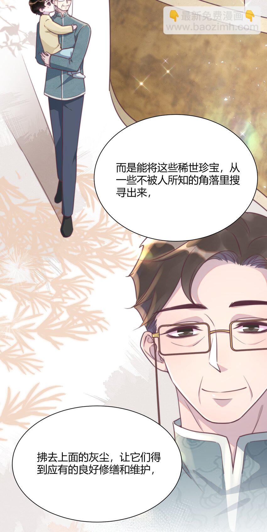151 私人博物馆？！-第157话