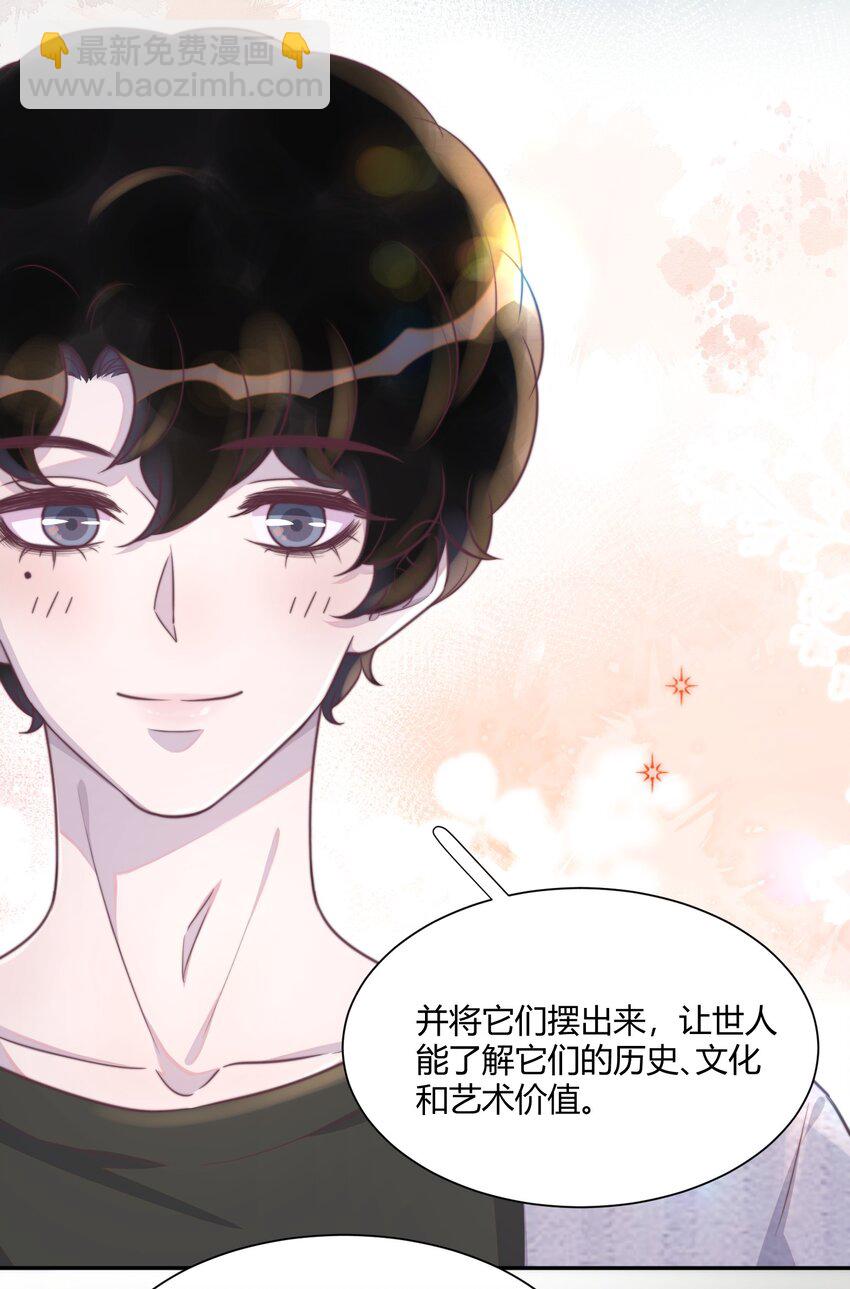 151 私人博物馆？！-第157话