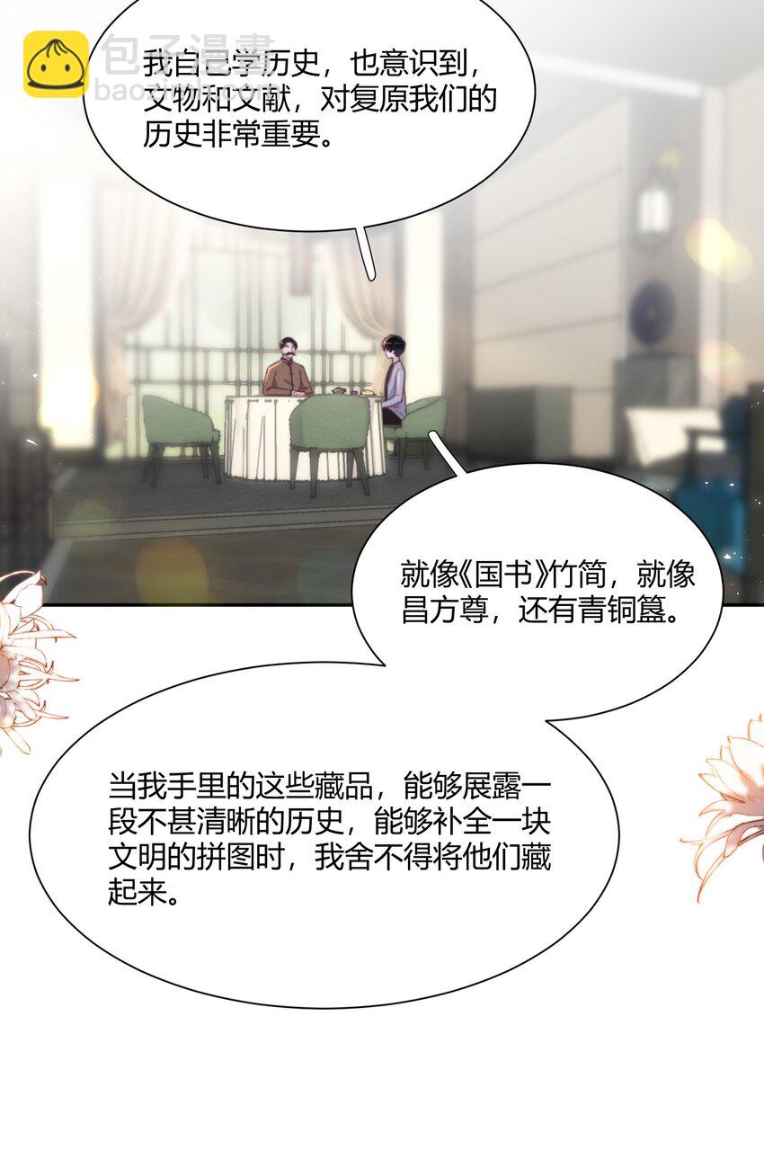 151 私人博物馆？！-第157话