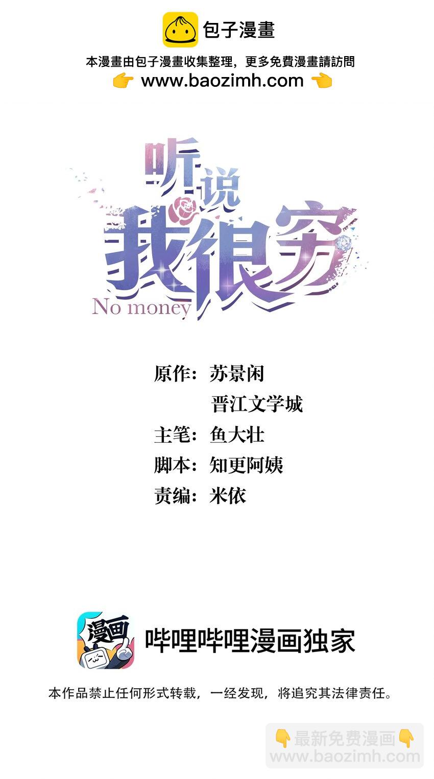 151 私人博物馆？！-第157话