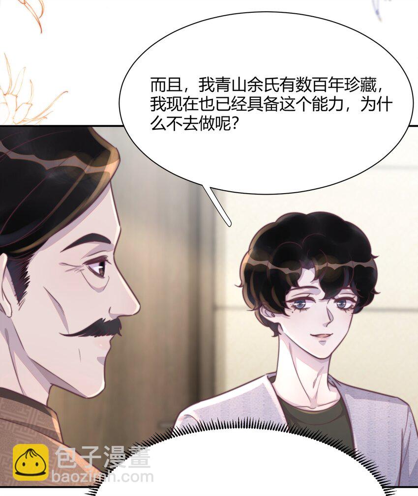 151 私人博物馆？！-第157话