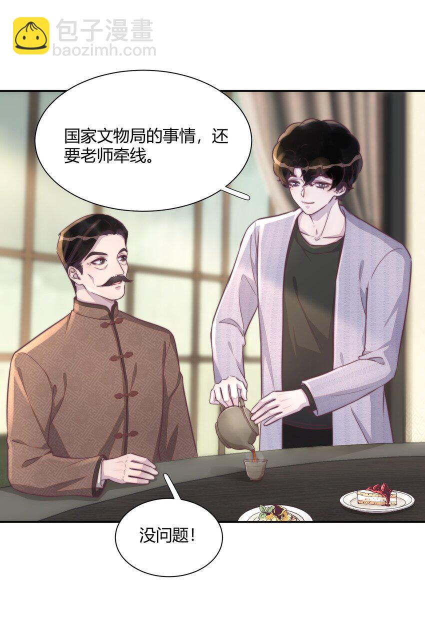 151 私人博物馆？！-第157话