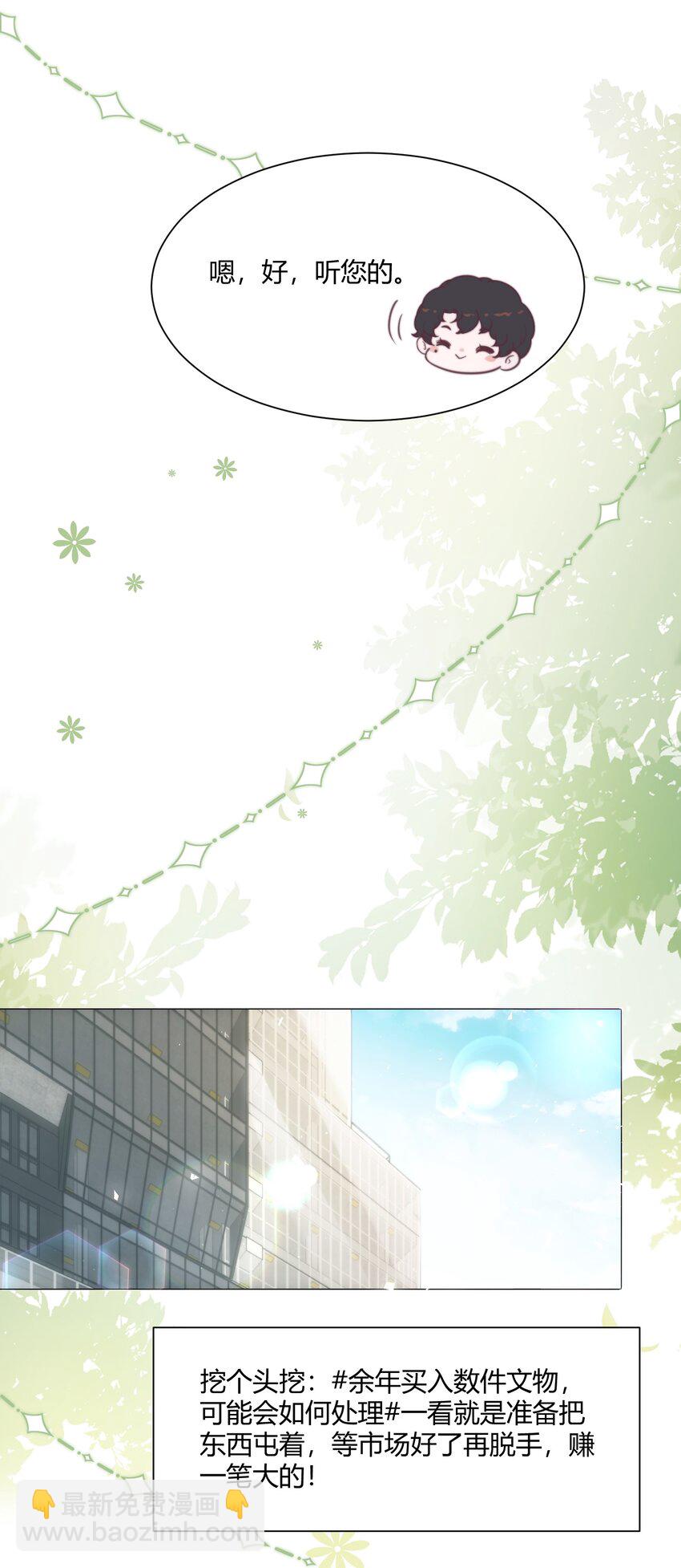 151 私人博物馆？！-第157话